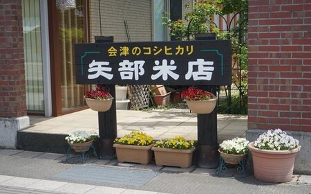 THE PREMIUM RICH会津喜多方産コシヒカリ・極上ミルキークイーンＢ　【07208-0039】