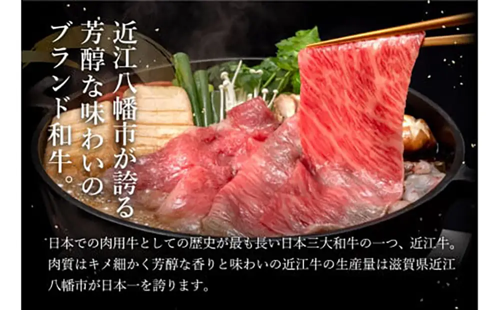 近江牛 すき焼き ロース モモ バラ 500g 【BV04W】 牛肉すき焼き