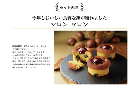 マロンマロン、クッキーコレクション