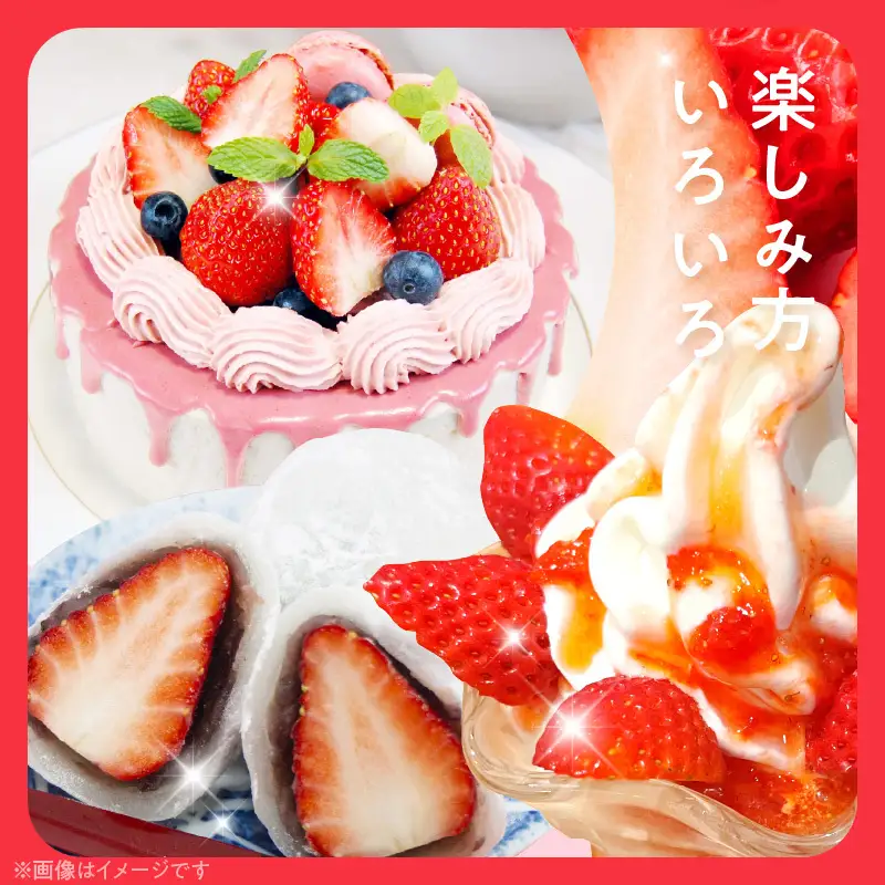 朝摘み 完熟 まりひめ いちご 約300g×2パック (合計約600g)_AB7334