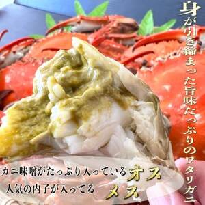 大好評】天然 ボイル ワタリガニ(オス・メス)1kg[5杯前後] [配送不可地域：離島]