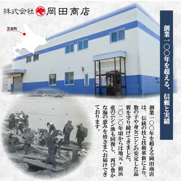 身欠にしん（ソフト）1kg みがきにしん 干物 ニシン漬け 乾物 保存食 海鮮 ニシン にしん 鰊 つまみ 肴 煮物 北海道 苫前町 とままえ mar07