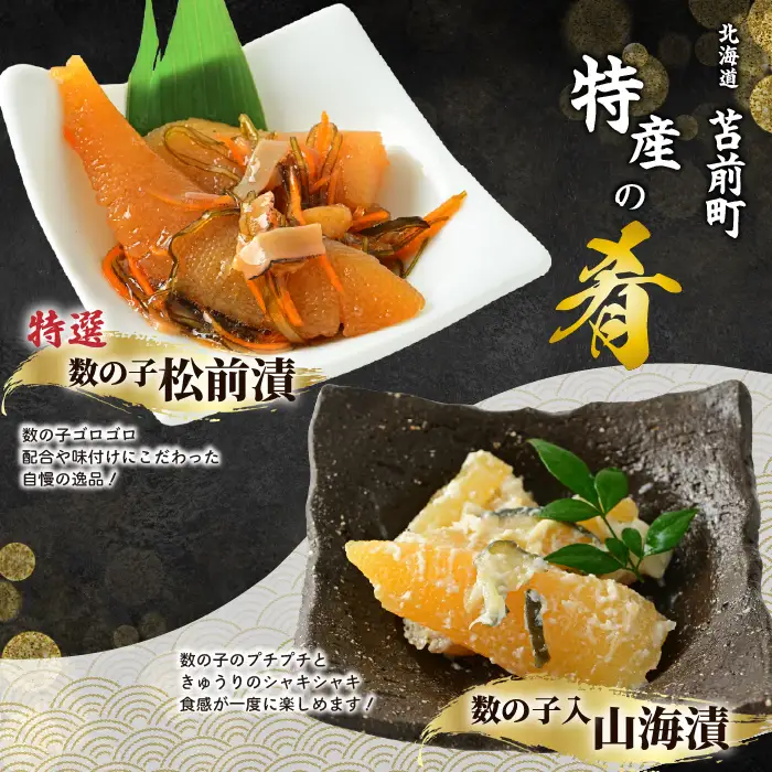 北海道苫前町の特産珍味セット B 数の子 ニシン タコ 松前漬け 身欠きニシン たこわさび 鰊 珍味蛸 おつまみ 海鮮 肴 アテ おかず 北海道 苫前町 とままえ mar10