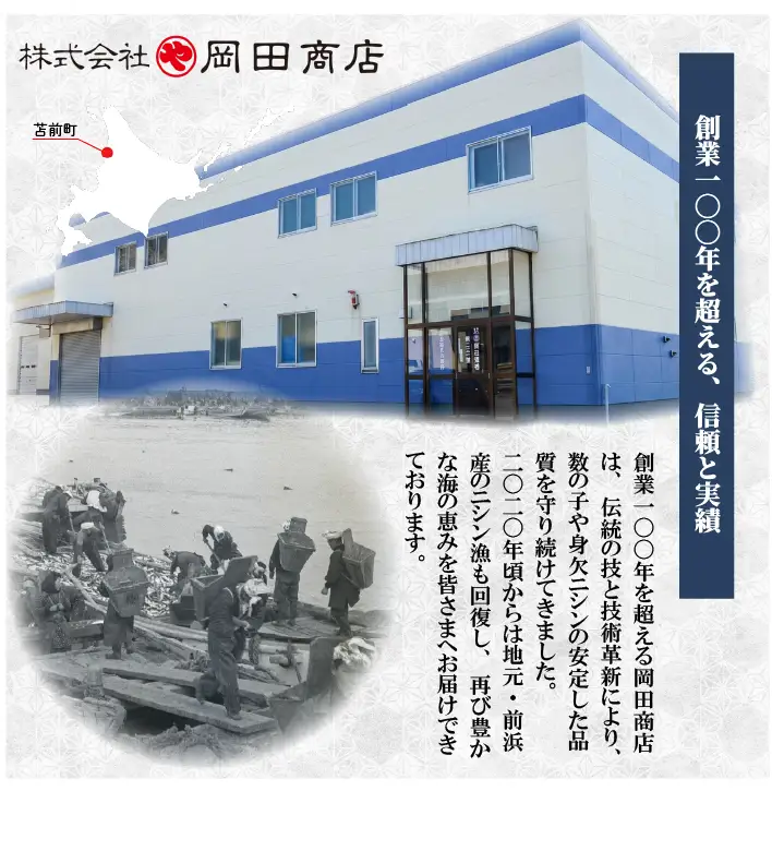 北海道苫前町の特産珍味セット C ニシン タコ にしん切込 たこわさび 鰊 蛸 珍味 おつまみ 海鮮 肴 アテ おかず 北海道 苫前町 とままえ mar11