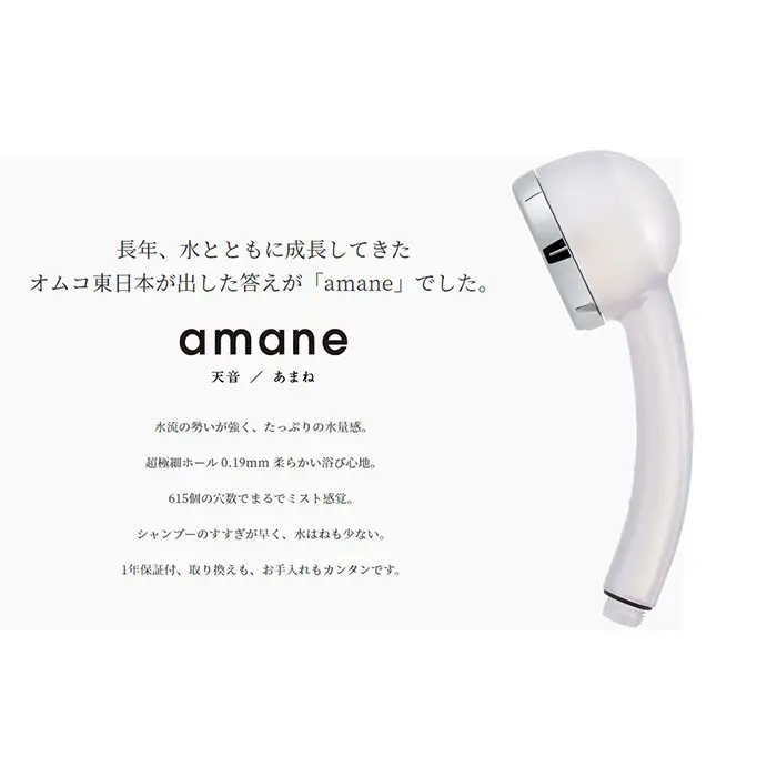 シャワーヘッド　天音 amane あまねスタンダード 【クリア】 [No.884]