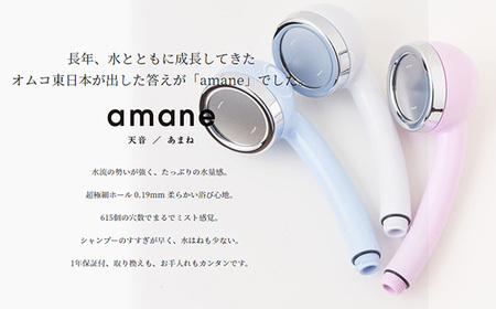 シャワーヘッド　天音 amane あまねスタンダード 【ホワイト】 [No.885-01]