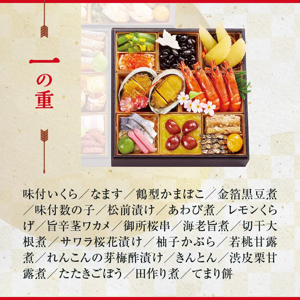 【大丸京都店おすすめ品】＜ 雨月茶屋＞監修 和風おせち【吉慶】三段重4人前 和風おせち 人気