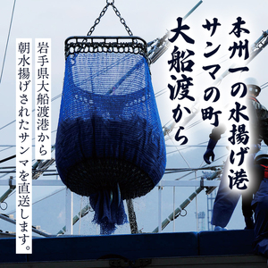 2026 先行予約 訳あり 鮮さんま 2kg 20~25本 ＼ さんま ／