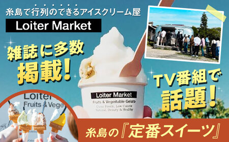 【全12回定期便】 ジェラート カップ 10個 ボトル 2個 アイス ジェラートセット [AGD012]
