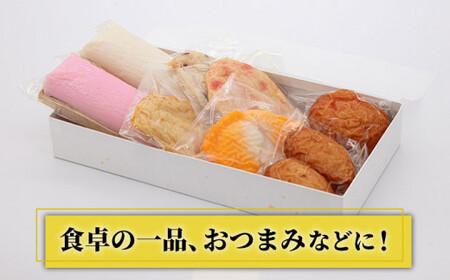 天ぷら 蒲鉾 詰め合わせ (7種8点) Bセット 糸島市 / 村島蒲鉾店 惣菜 かまぼこ [AHH002]