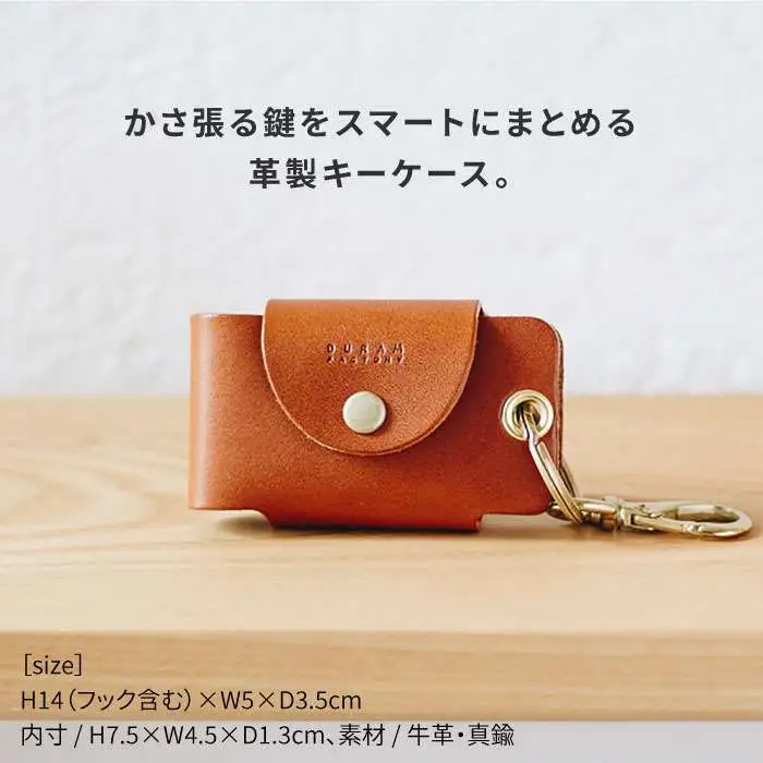 スマート キーケース 7005 糸島市 / Duram Factory [AJE001] シンプル 本革 レザー 革 革製品 ギフト 贈答 スマートキー メンズ レディース