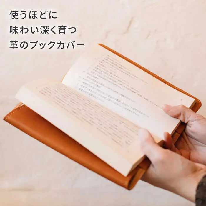 DURAM 新書本ブックカバー 22012 糸島市 / Duram Factory [AJE065]
