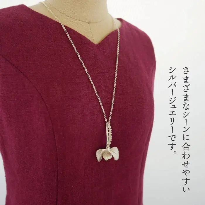 植物 を モチーフ にした ネックレス ( 立体 )《糸島》 【Chloroplast / クロロプラスト】[ALF002]