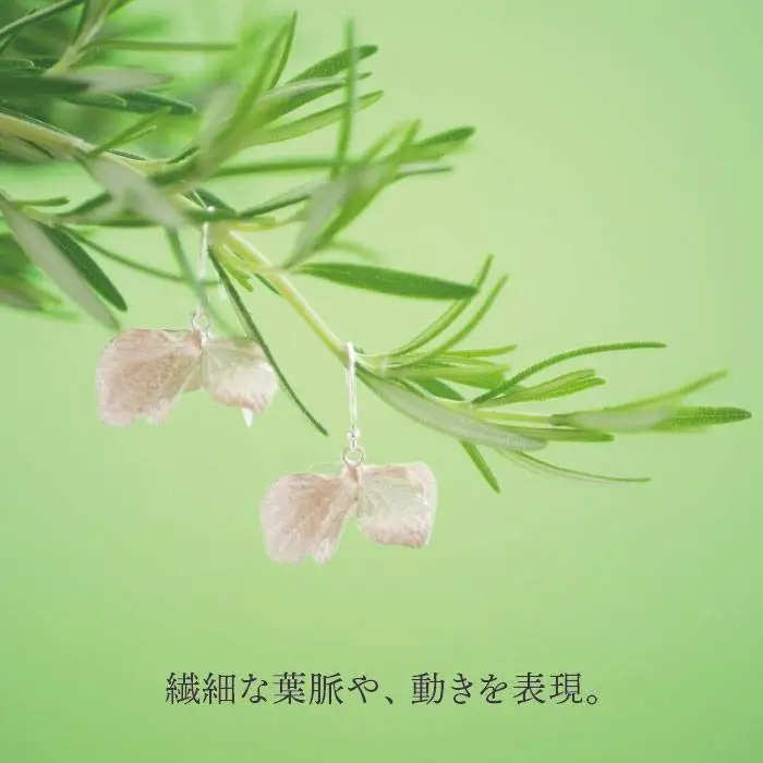 植物 を モチーフ にした ピアス ( 立体 )《糸島》【Chloroplast / クロロプラスト】 [ALF003]
