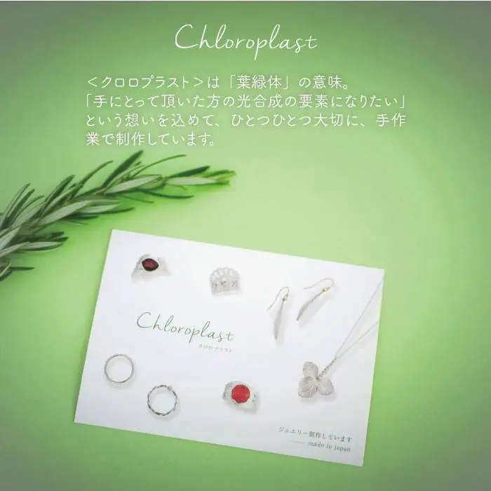 植物 モチーフ オリーブ 葉 ネックレス & ピアス セット【Chloroplast / クロロプラスト】 [ALF007]