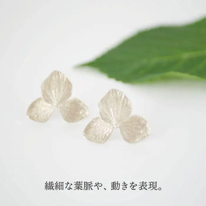 植物 モチーフ イヤリング【Chloroplast / クロロプラスト】 [ALF008]