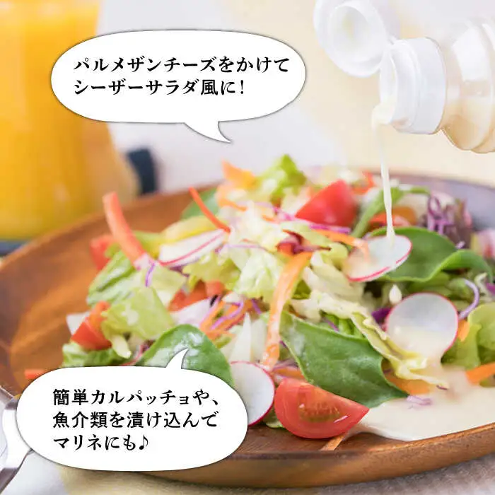 【ご家庭用】【無添加】 糸島野菜 和風 フレンチ 生 ドレッシング 3本 糸島市 / CHAMP CAFE [AQE001] 手作り 非加熱製法 調味料