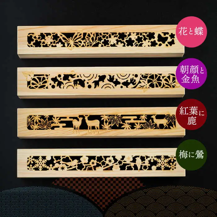 【 日本 の 四季 】 間伐材 の 木香炉 4つ セット《糸島》【アロマの工房 香の宮】[ARE011]