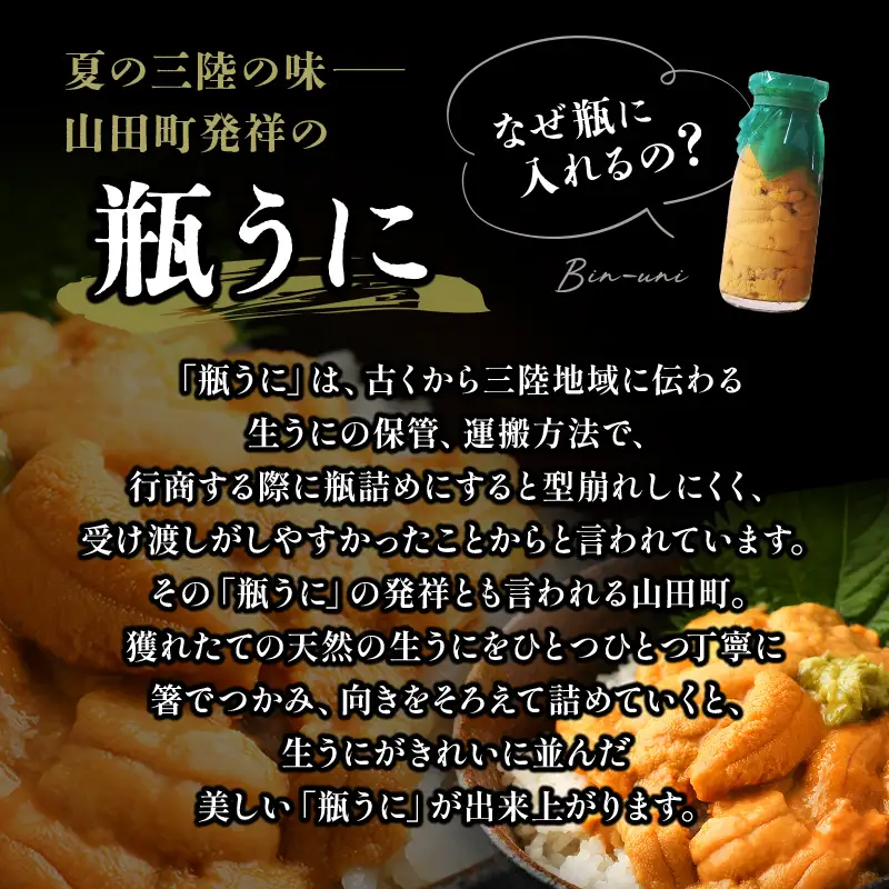 【2027年4月下旬以降発送】牛乳瓶入りうに 150g×4本 うに