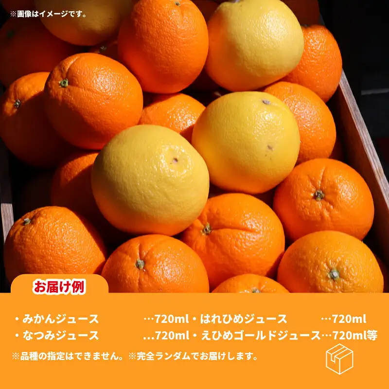 みかんジュース (720ml×3本) │ ストレート みかんジュース WF H012-024016
