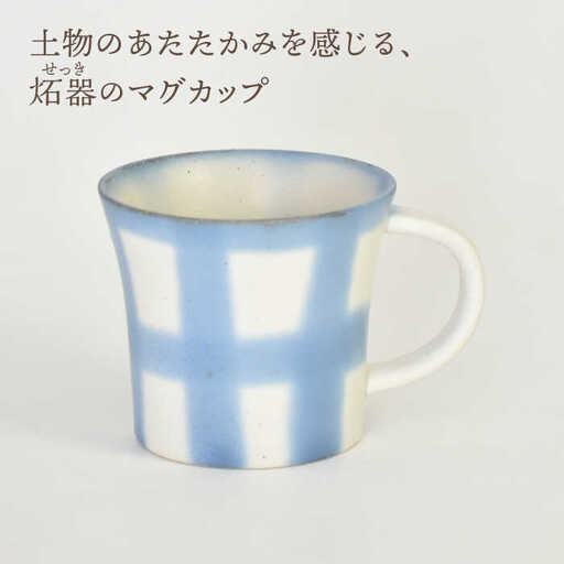 美濃焼】ほのか ブルー 食器 3点セット（プレート/マグカップ）【金正