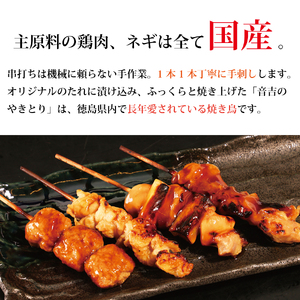 【特製タレ付き】焼き鳥タレ36本4種セット（もも・ネギマ・かわ・つくね）