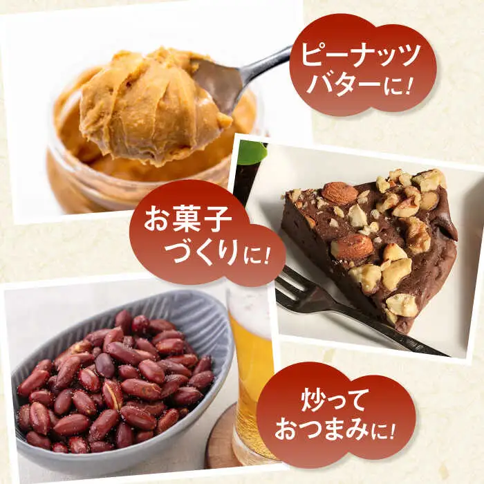 生 落花生（ピーナッツ） 500g×4袋 [ADAM014] 生ピーナッツ 落花生 人気