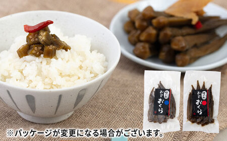 手作り加工品 ど根性小町セット 農家のお母さんの味9種 桂川町/ど根性小町 [ADAF001] らっきょ 梅干し かりんとう 佃煮 ジャム 柚子胡椒 オクラ 漬物