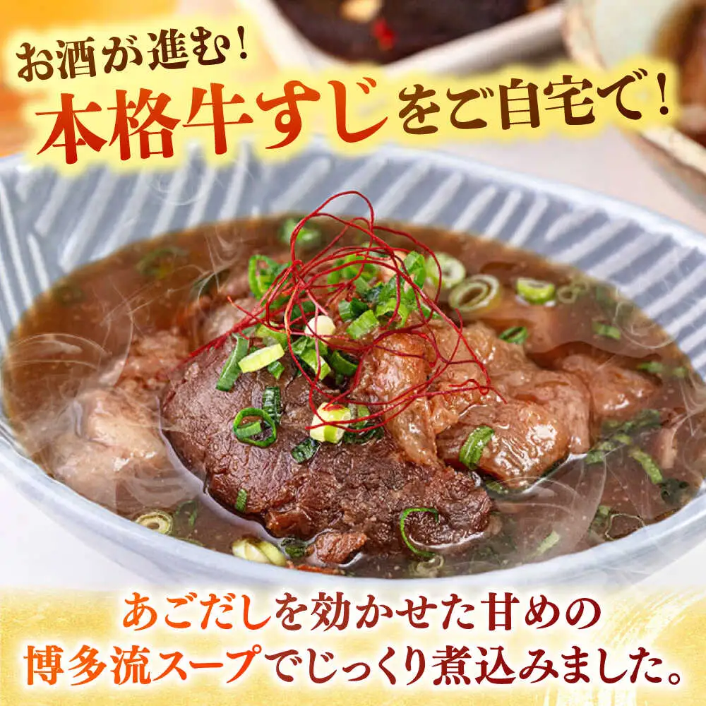 牛すじ煮込み （醤油200g・味噌200g）各2袋  [ADAE008] レトルト レトルト食品