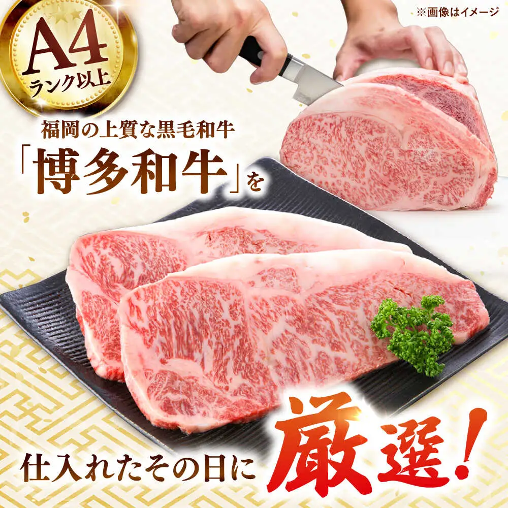 博多和牛サーロインステーキ セット 1kg [250g×４枚]  [ADAQ002] 国産 サーロインステーキ