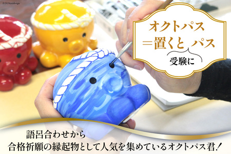 チケット 合格祈願！オクトパス君の聖地めぐり＆グッズ作り ツアー ペア 宿泊券