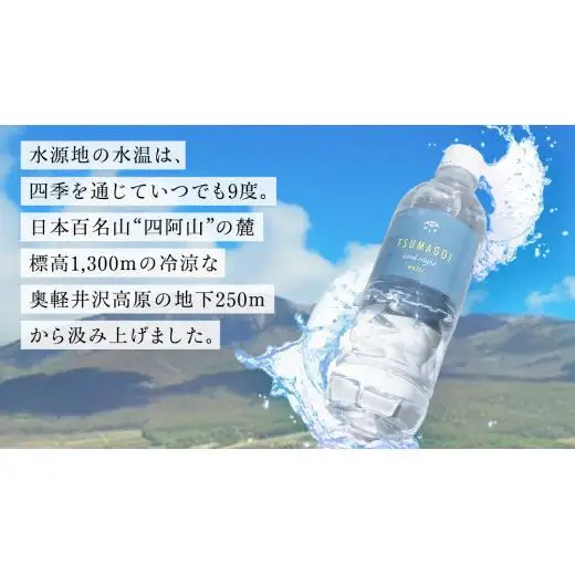 水 天然水 【 定期便 6ヶ月 】 550ml × 24本 つまごい水日和 [AB068tu]