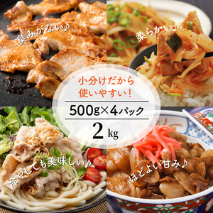 国東ブランドポーク「桜王」の小間切れ2kg _1102R