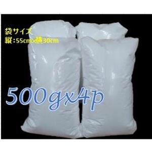 ビーズクッション等に使える、補充用ビーズ  2,000g（粒径2mm）