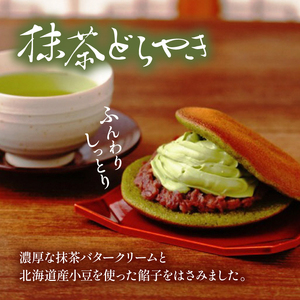 どら焼き 10個 詰め合わせ 和菓子 どら焼き