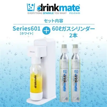 【ふるさと納税限定】ドリンクメイト Series601 スターターセット/ホワイト/炭酸水メーカー【配送不可地域：沖縄県】【1435541】