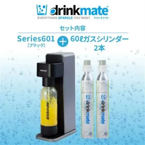 【ふるなびWEEK対象】【ふるさと納税限定】ドリンクメイト Series601 スターターセット/ブラック/炭酸水メーカー【配送不可地域：沖縄県】【1435543】