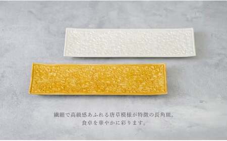 有田焼 金銀彩り唐草紋長角皿 2枚 セット【貝山窯】食器 器 うつわ お正月 おせち プレート ハレの日 fh007