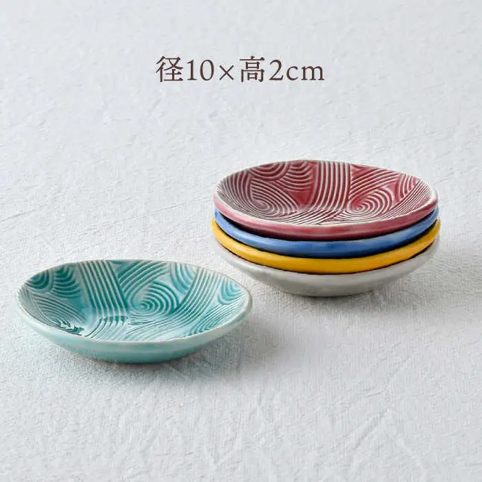 【波佐見焼】波彫り小皿 5色セット 食器 プレート【長十郎窯】[AE92] 波佐見焼