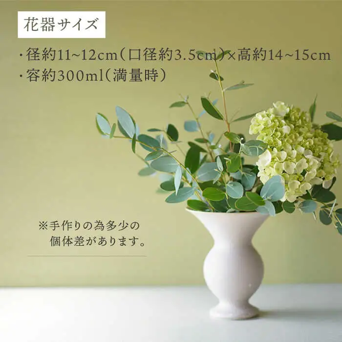 【波佐見焼】オリジナル 花器「あさがお 大（ピンクベージュ）」と季節の ドライフラワー のセット【Atelier Bisque × 花西海 】[JF08] 波佐見焼