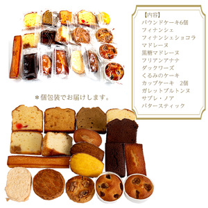Sweet Collection ラ・ブランシュ スウィートコレクション 18個入 | ﾏﾄﾞﾚｰﾇ ｸｯｷｰ ｶｯﾌﾟ ｹｰｷ 焼菓子 ｸｯｷｰ ﾏﾄﾞﾚｰﾇ ｸｯｷｰ ｶｯﾌﾟ ｹｰｷ 焼菓子 ｸｯｷｰ ﾏﾄﾞﾚｰﾇ ｸｯｷｰ ｶｯﾌﾟ ｹｰｷ 焼菓子 ｸｯｷｰﾏﾄﾞﾚｰﾇ ｸｯｷｰ ｶｯﾌﾟ ｹｰｷ 焼菓子 ｸｯｷｰ ﾏﾄﾞﾚｰﾇ ｸｯｷｰ ｶｯﾌﾟ 【LBR0023】