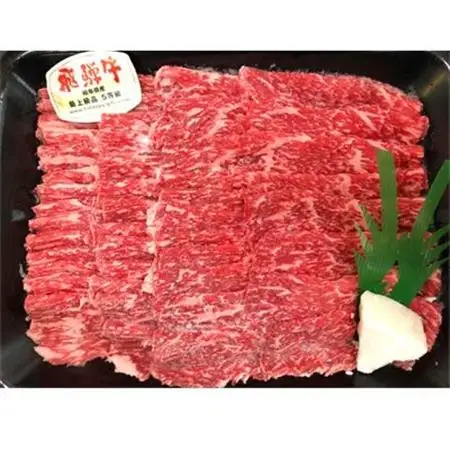 飛騨牛モモしゃぶすき用スライス 600g【配送不可地域：離島】【1102044】