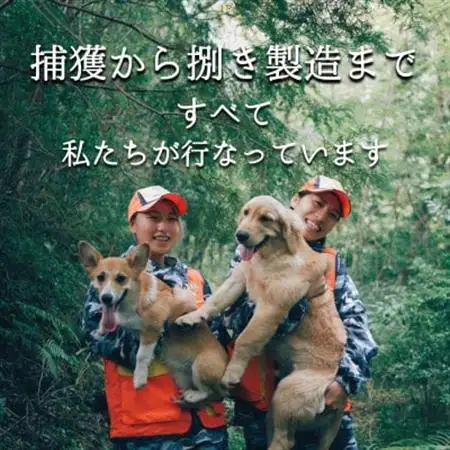 贅沢鹿ジャーキー【1425632】