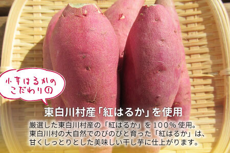 小芋はるか 800g 80×10袋セット 干し芋 さつまいも