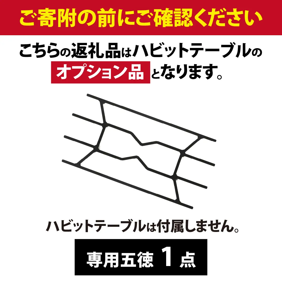 NATURE TONES ハビットテーブル　オプション　専用五徳 [A-024034_FM] / キャンプ キャンプ