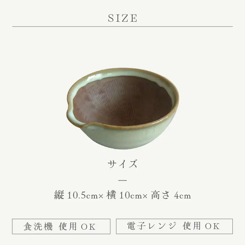  越前焼 すり鉢 小（すりこぎ付）宗山窯【カップ 便利  台所  食器   陶器 】 [e25-a071]