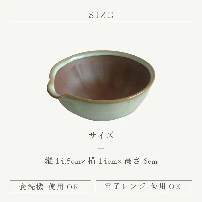  越前焼のふるさと越前町からお届け！ すり鉢 中（すりこぎ付）宗山窯 越前焼 越前焼き 【カップ はち ごま 摺り  便利  台所  かわいい 食卓 食器 ギフト うつわ 道具 電子レンジ 食洗機 伝統工芸士 工芸品  陶器 】 [e25-a072]