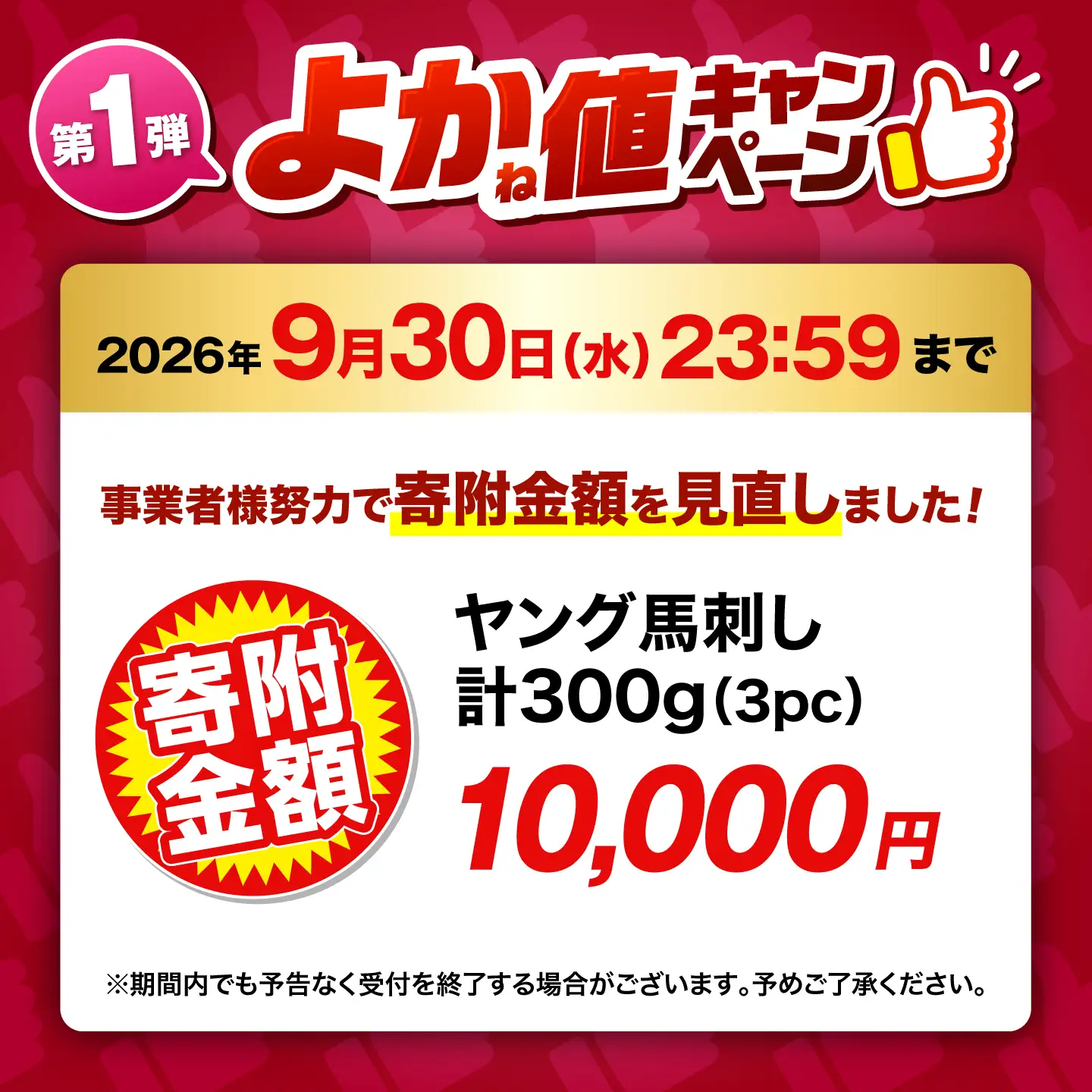 ＼生活応援よか値キャンペーン／ヤング馬刺し 計300g 熊本馬刺し[ZBL012-CP]