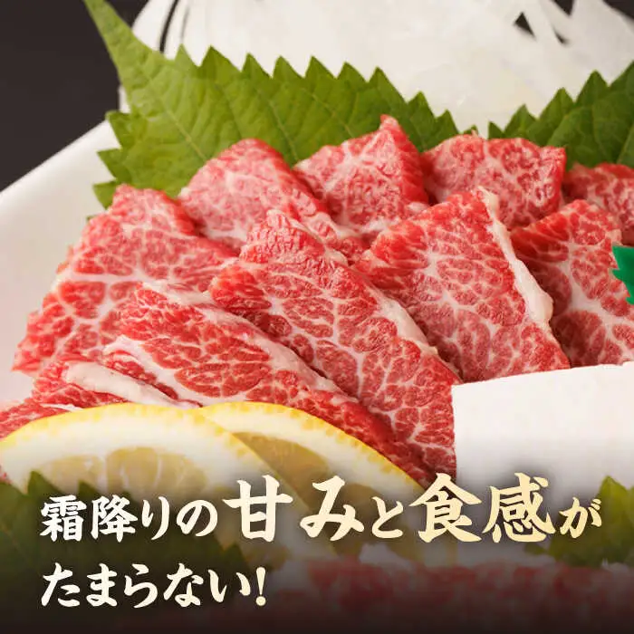 【6回定期便】霜降り馬刺し 計400g（4pc）【馬刺しの郷 民守】 特産品 霜降り 馬刺し [ZBL069]