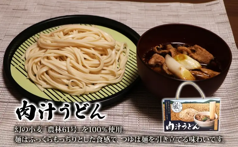うどん地酒セット 肉汁うどんいちごのお酒おおむらさき うどん地酒セット【いちご酒500ml おおむらさき720ml】